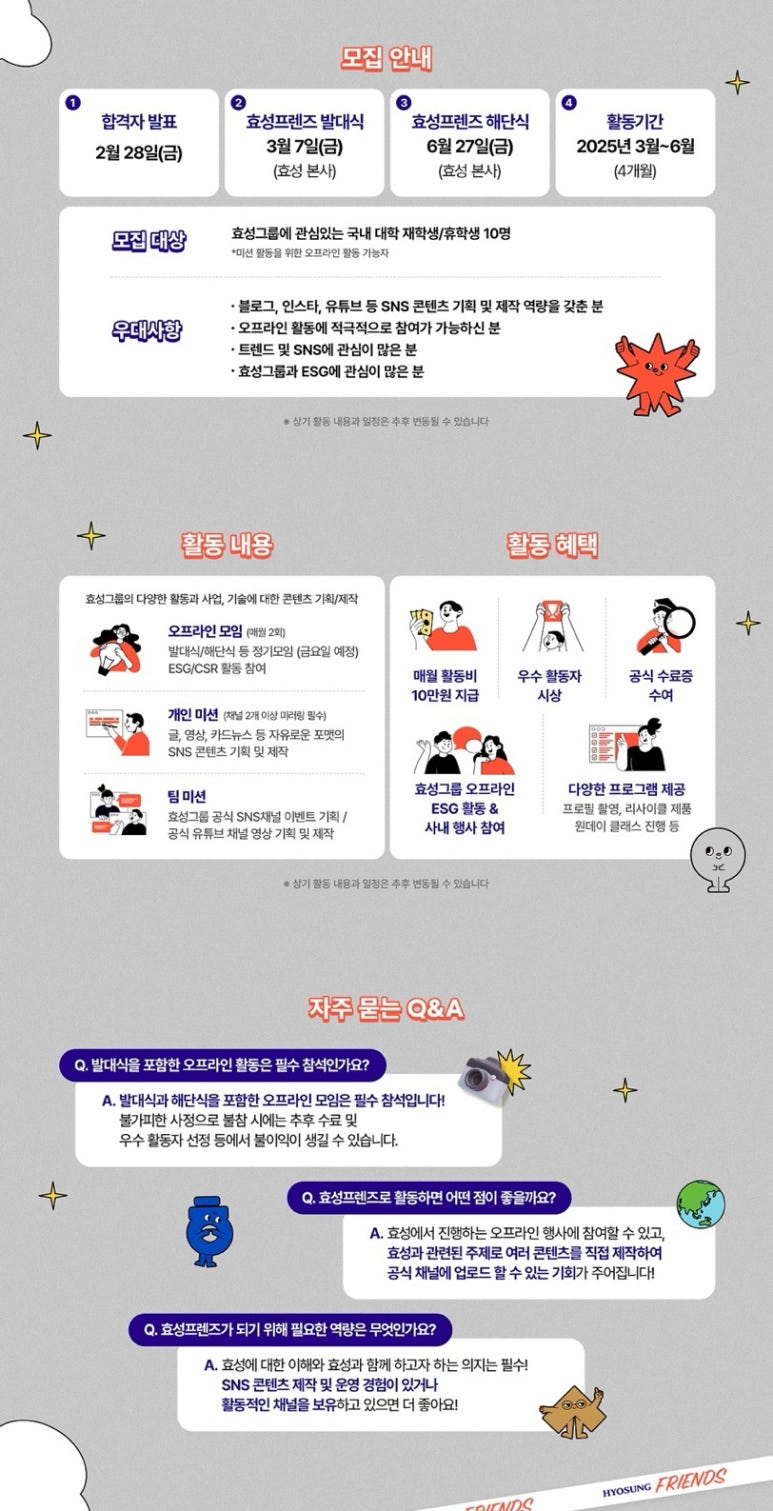 효성기획 이미지