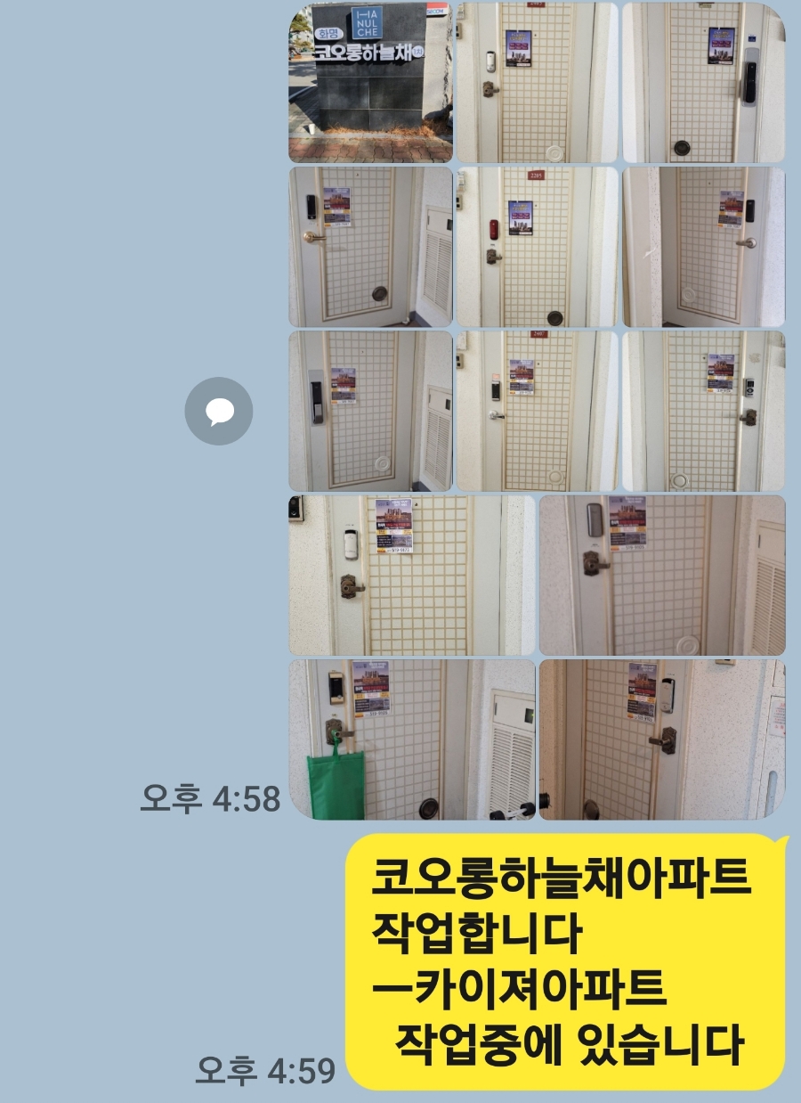 전단지배포 이미지