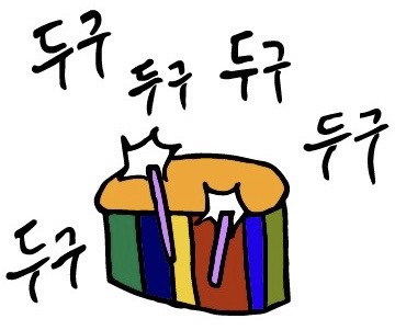 박가네 이미지