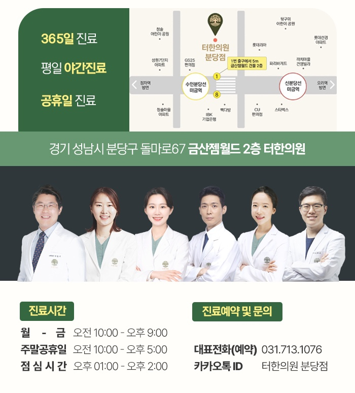 환한의원 이미지