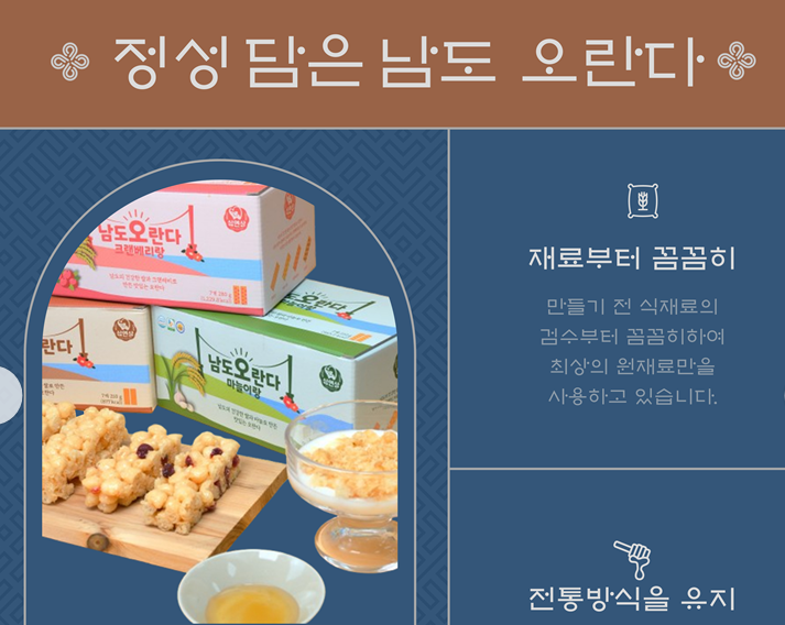 향수옛날조청 이미지