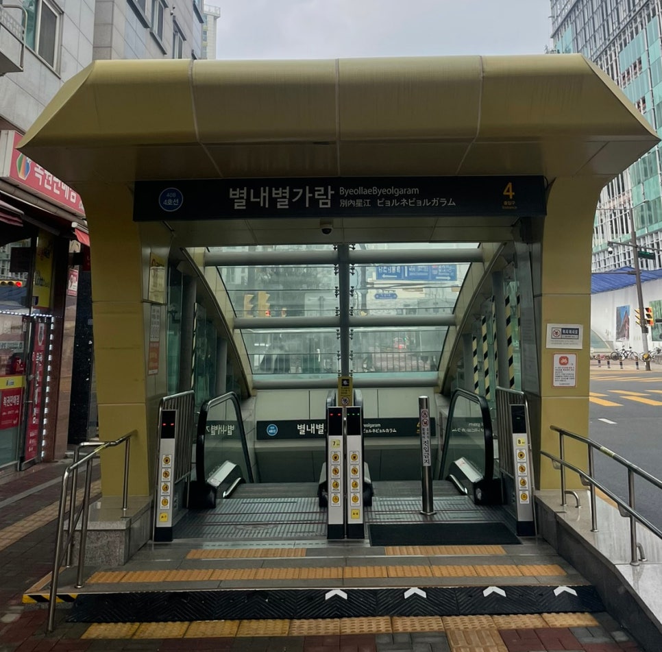 화로상회 별내1호점 이미지