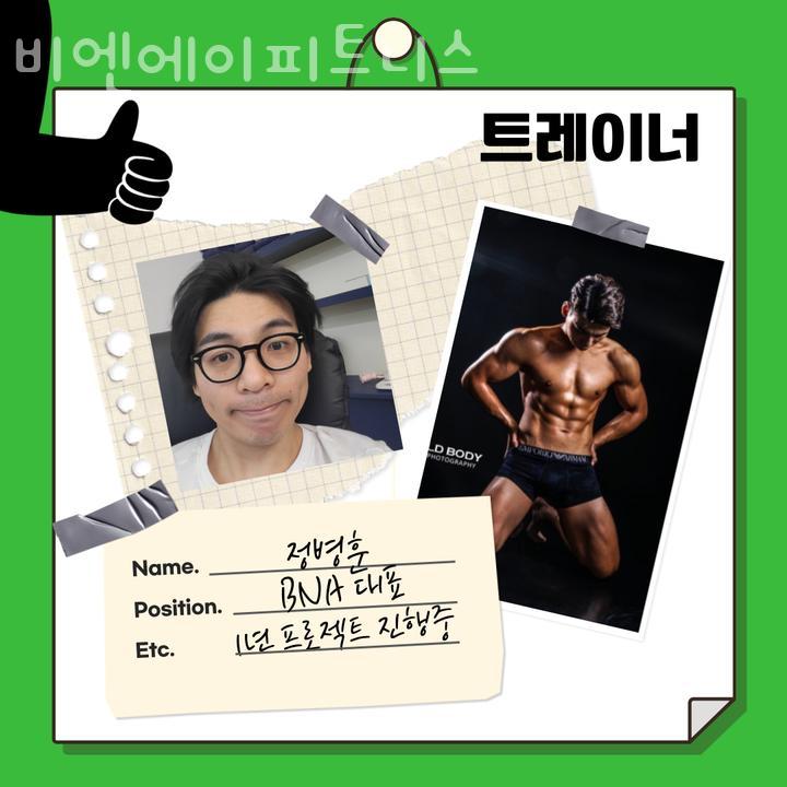 비엔에이피트니스 이미지