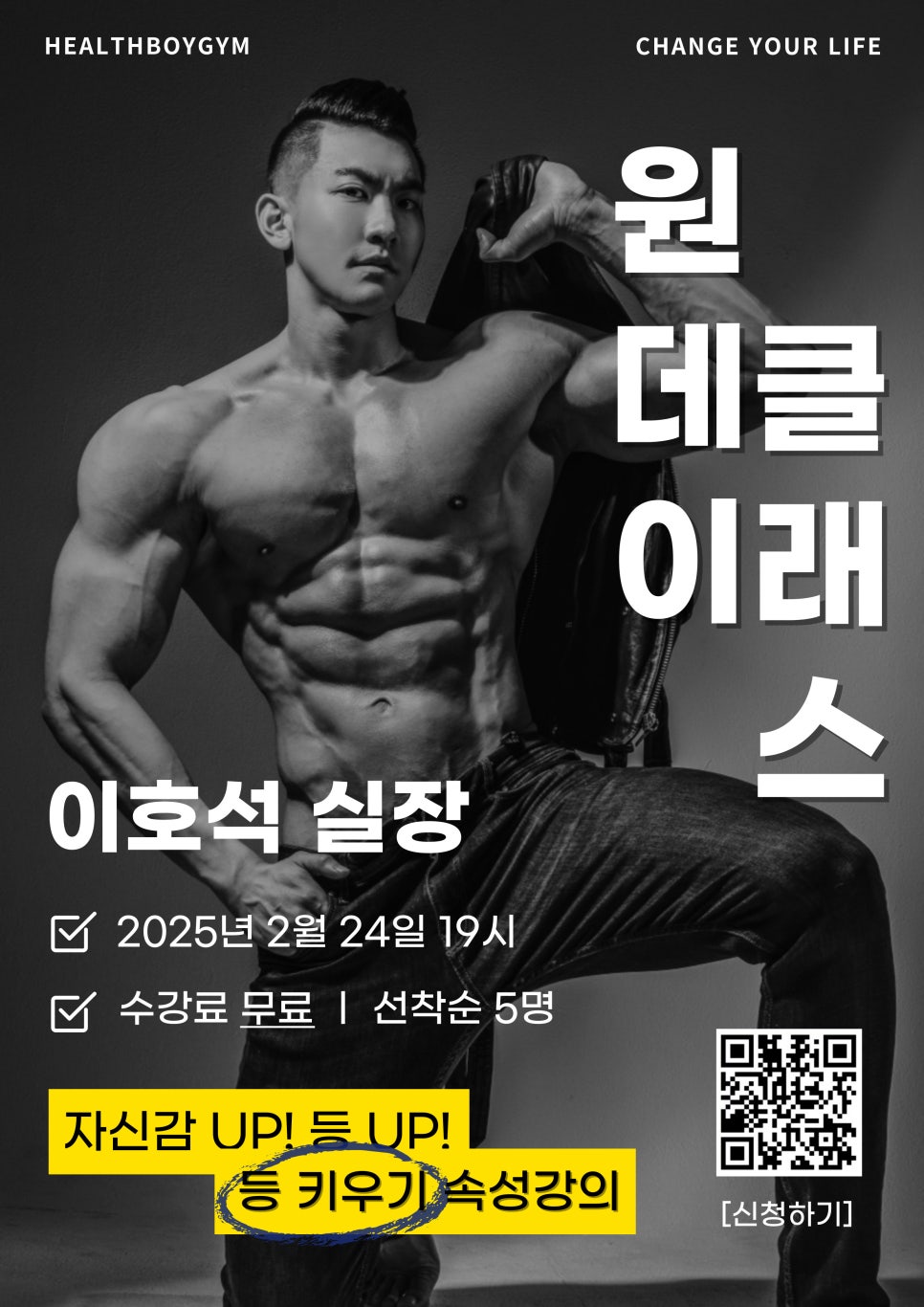 헬스보이짐 이미지