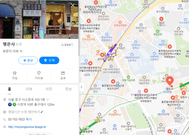 명은사 이미지