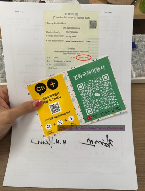 명동번역여행사 이미지