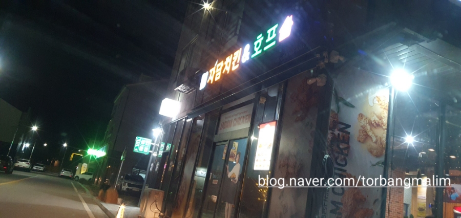 자담치킨서산 이미지