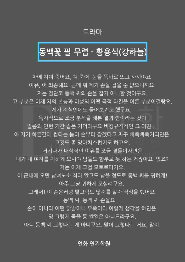 언화 연기학원 이미지