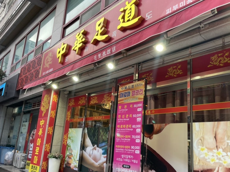 중화족도 이미지
