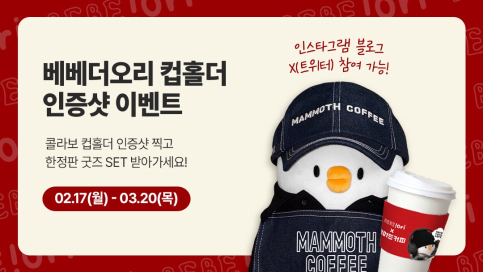 더베베 이미지