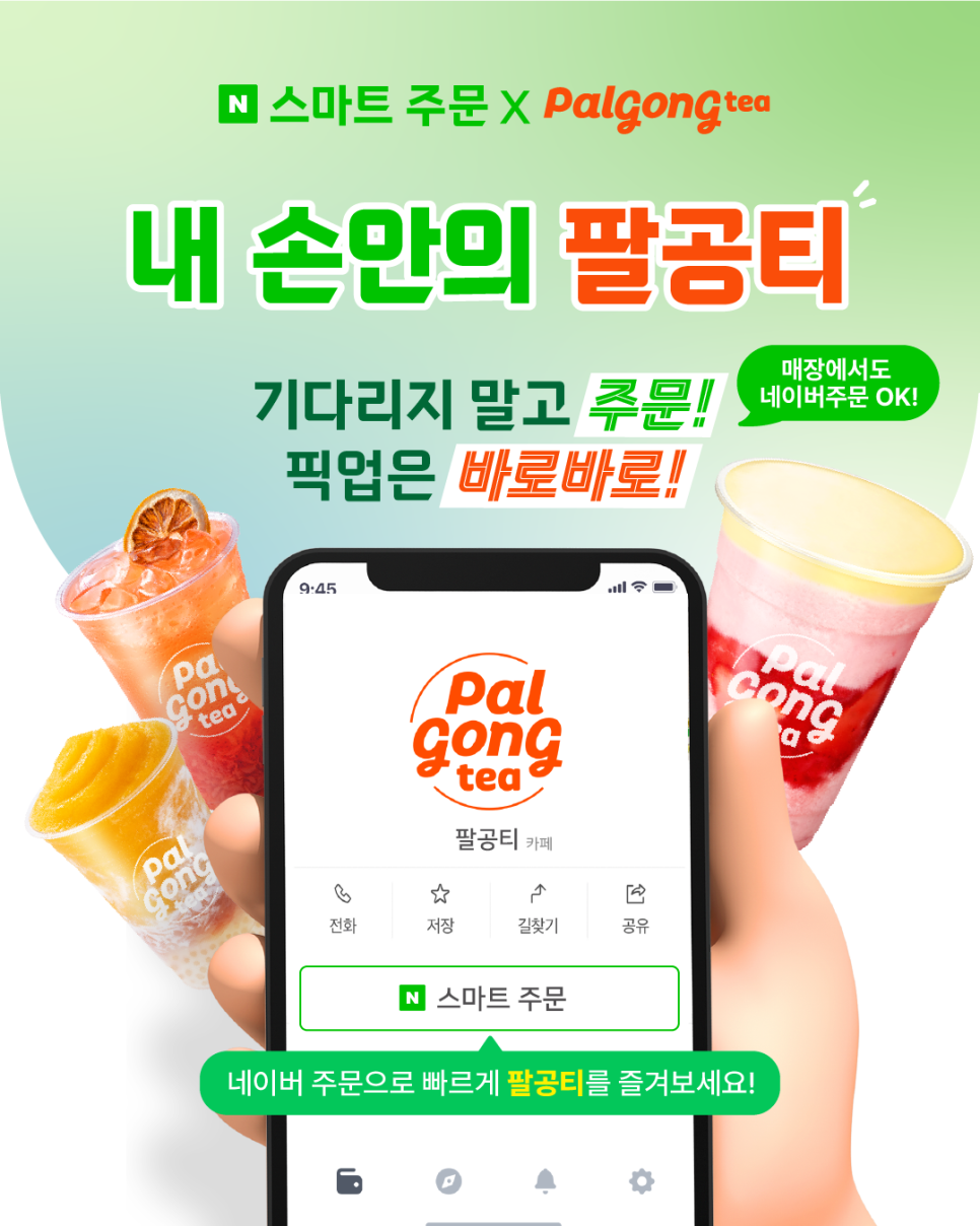 전주가 신월점 이미지