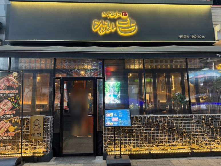 큰맘할매순대국배곧점 이미지