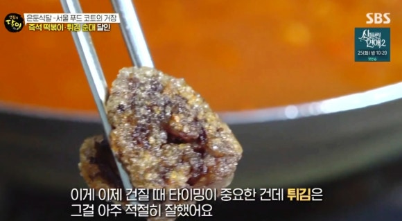 미소튀김 이미지