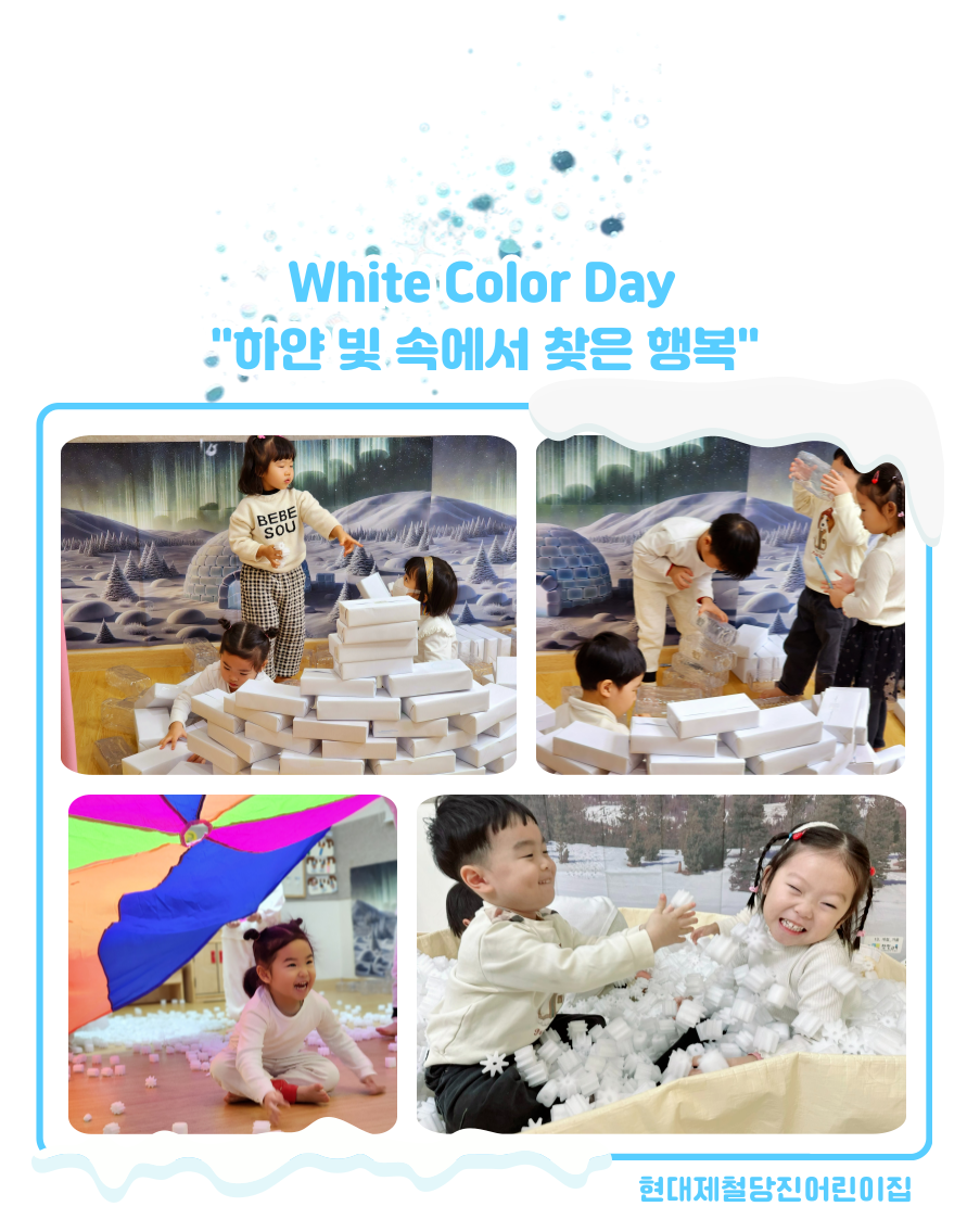 현대제철당진어린이집 이미지