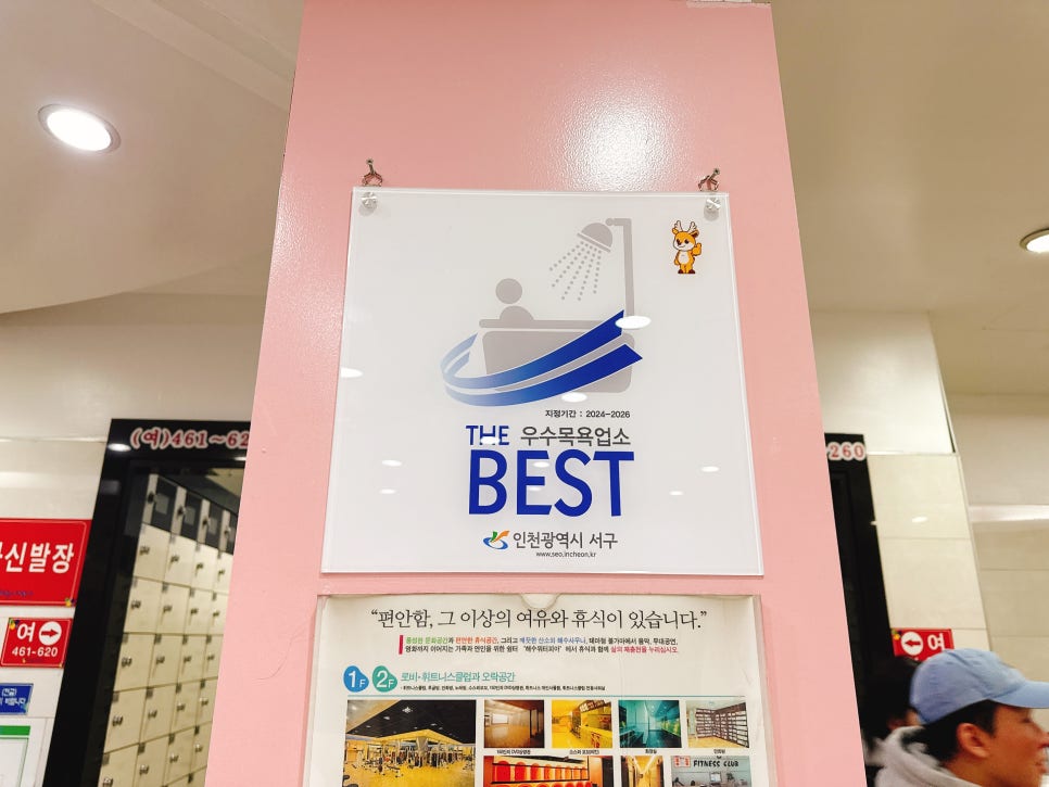 해수야놀자 이미지