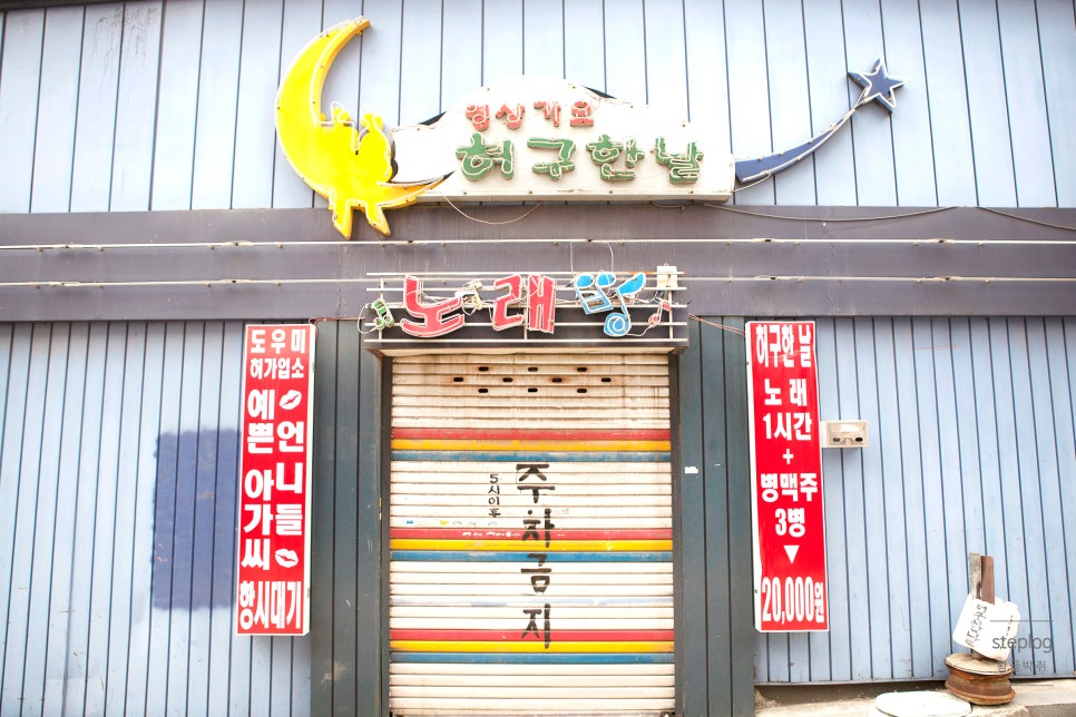 영상가요주점 이미지