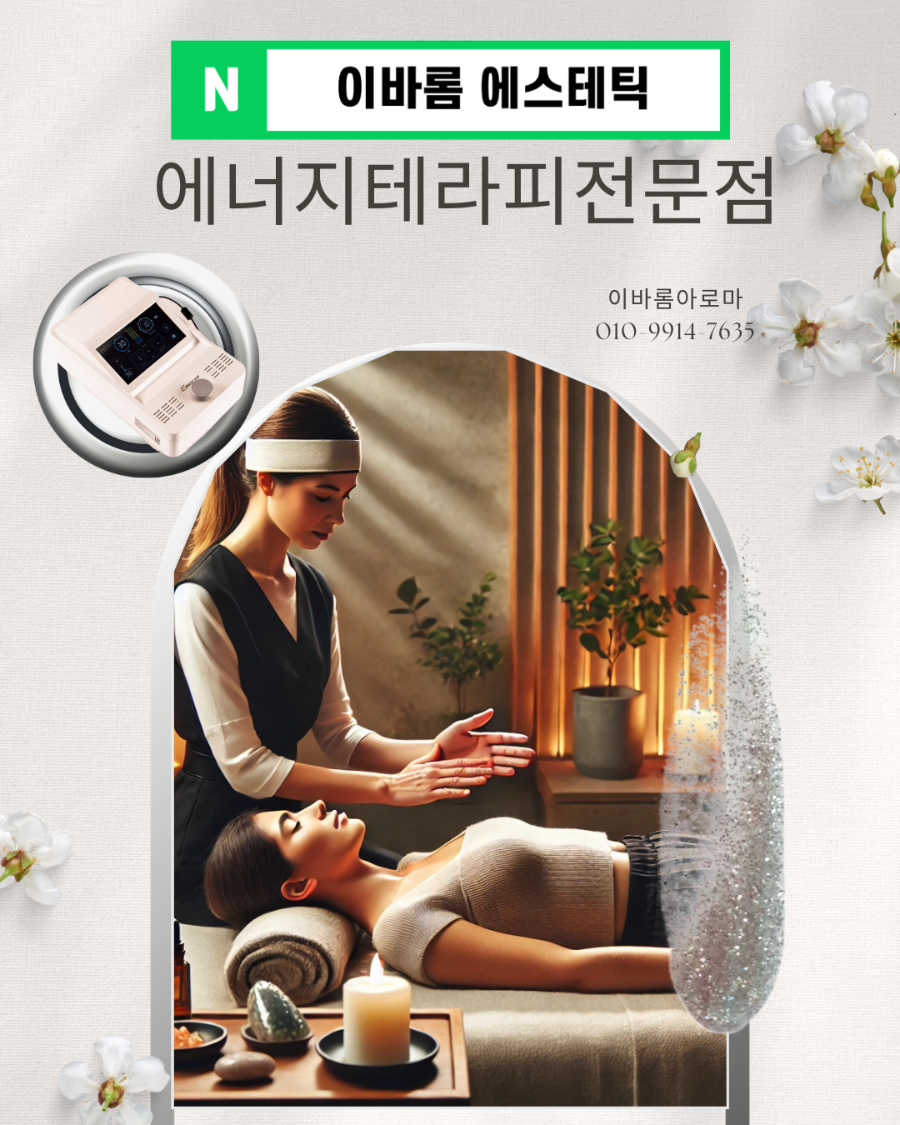 김영애피부관리실 이미지