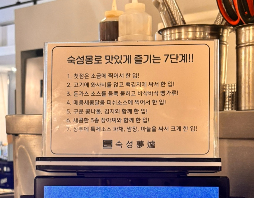 숙성몽로(본점) 이미지