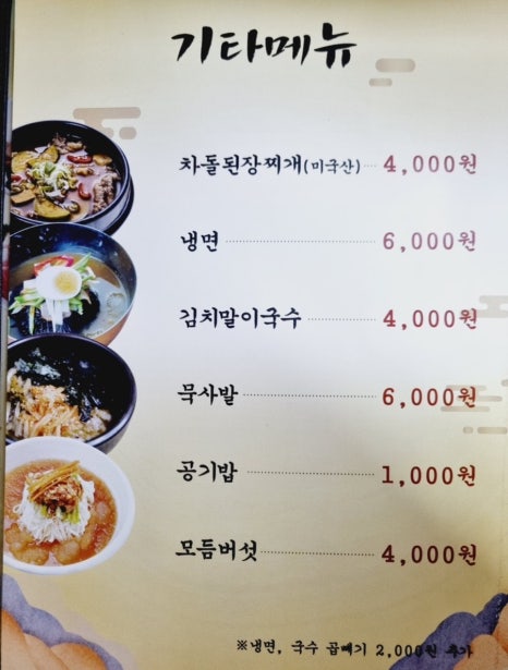 우리소참한우정육식당 이미지