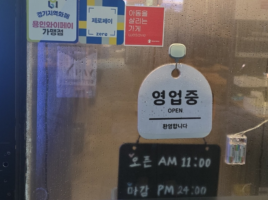 진이부대찌개&포차 이미지