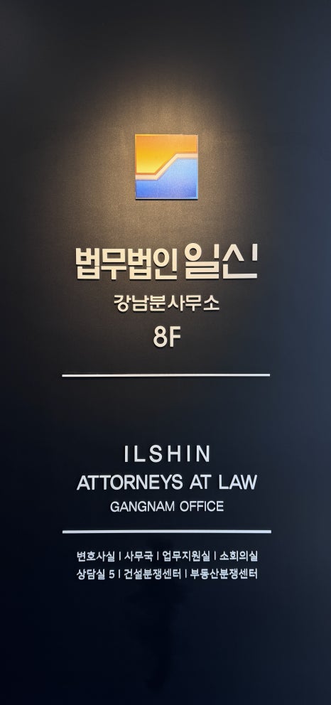 일신건설인테리어 이미지