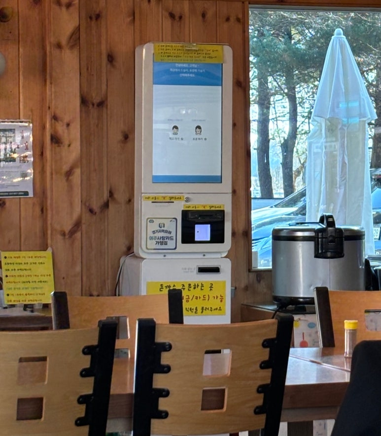 여주돈까스여행 이미지