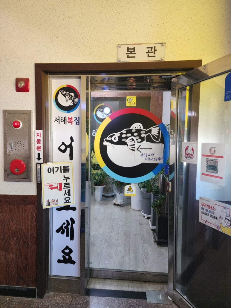 서해복집 이미지