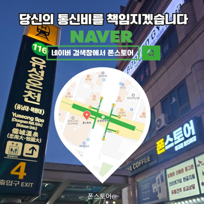 폰스토어 이미지
