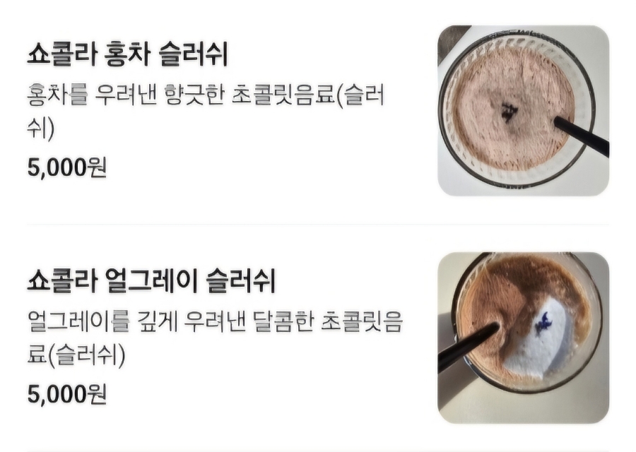 조셉피 초콜릿 이미지