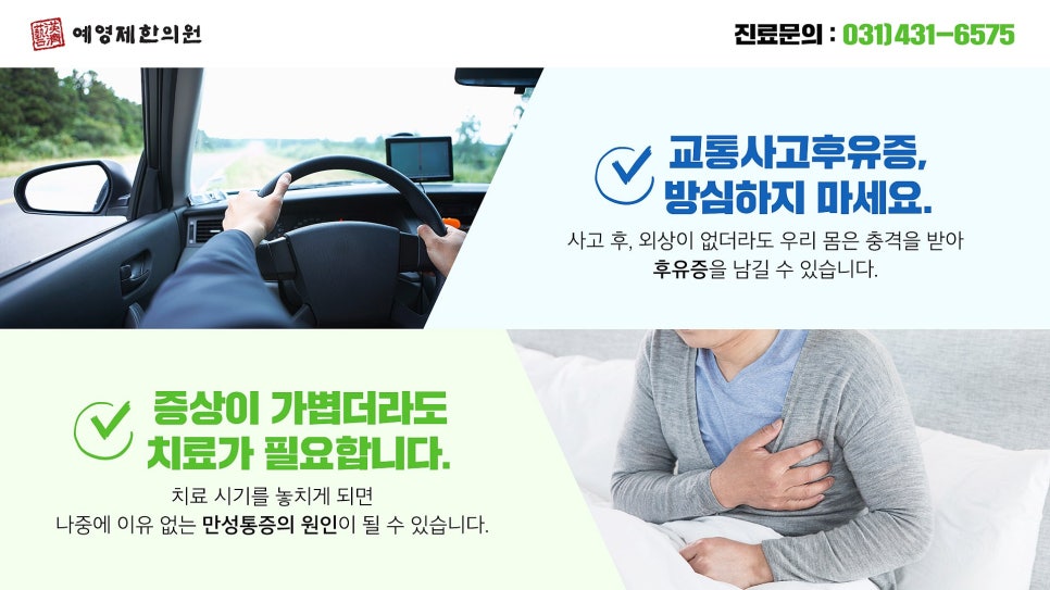 소래한의원 이미지