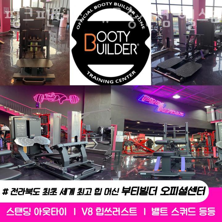 팬헬스 이미지