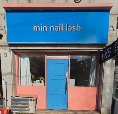 Min nail(민네일) 이미지