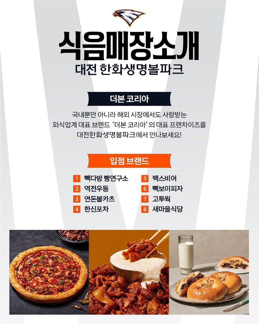 빽보이피자대전 이미지