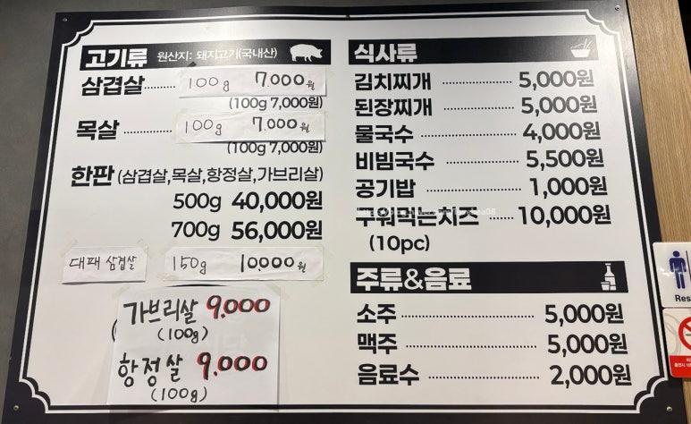부경식육식당 이미지