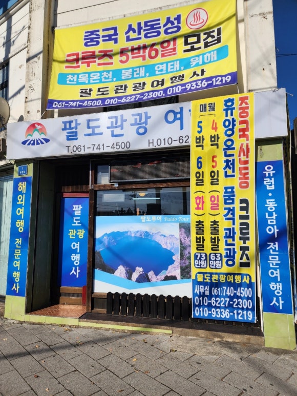 행복여행사 이미지
