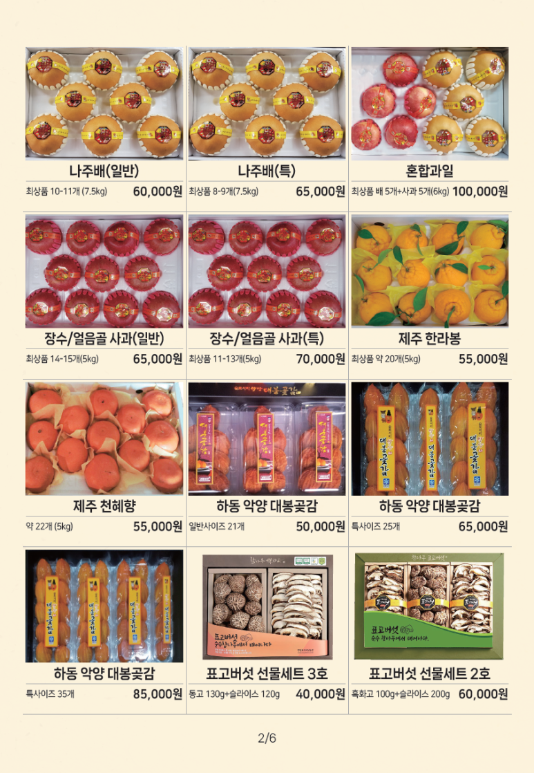 남해토탈기프트 이미지