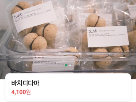 투흐티 이미지