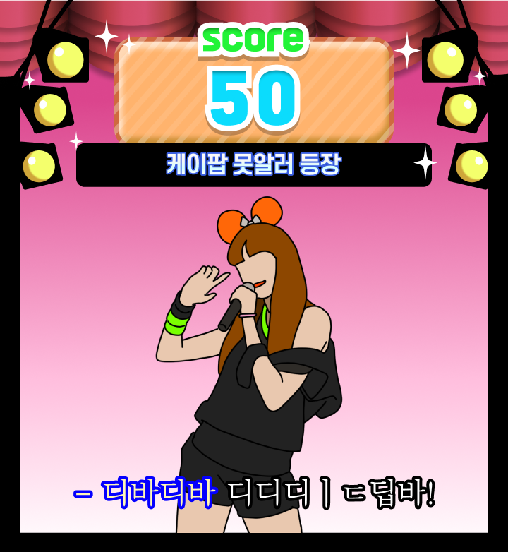 케이팝노래뮤비 이미지