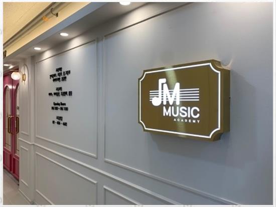 JM환경 이미지