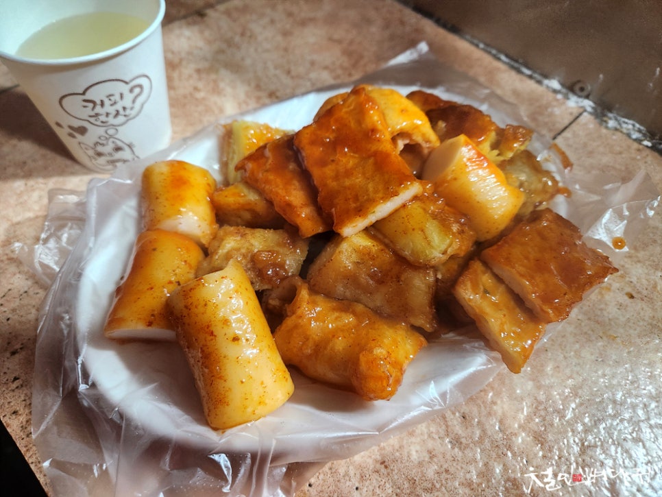 떡볶이 먹고갈래? 이미지