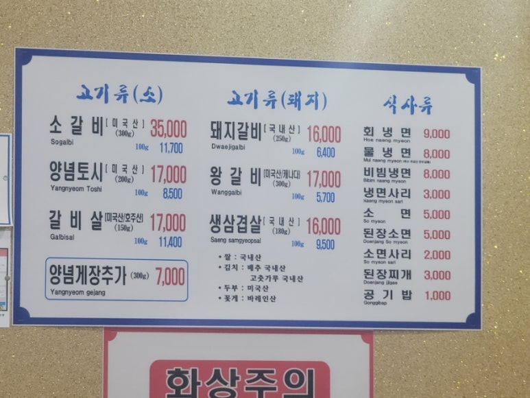 백산숯불갈비 이미지