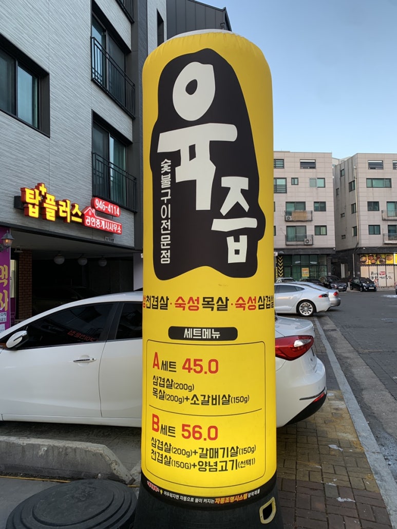 가람숯불구이 이미지