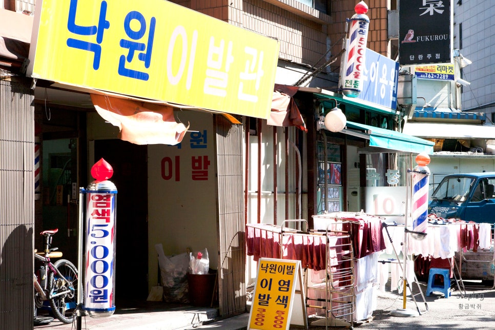 낙원이용원 이미지