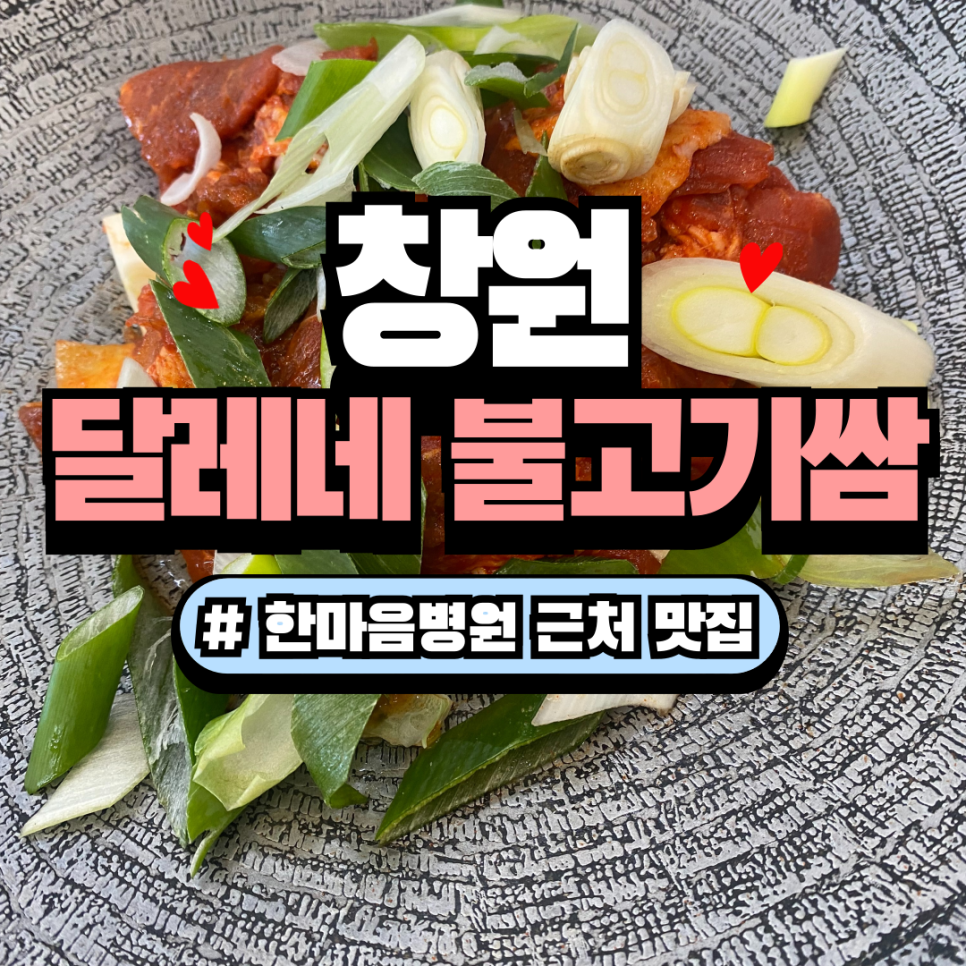 달래네밥집 이미지