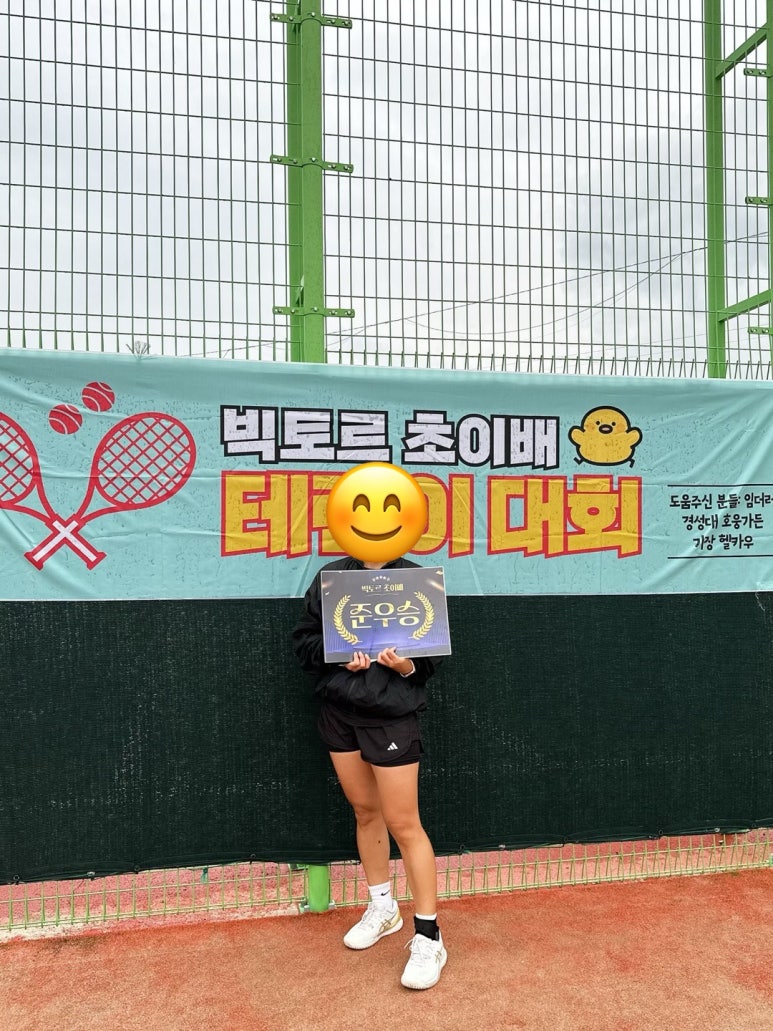 더킹테니스 이미지