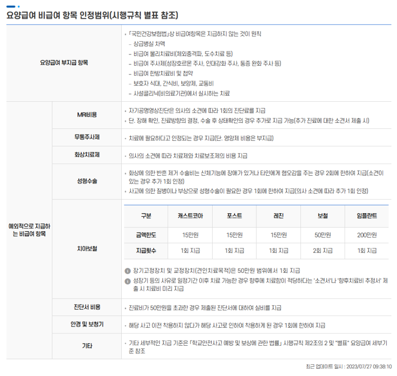 대구광역시학교안전공제회 이미지