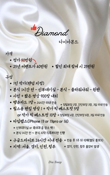 다이아스냅 이미지