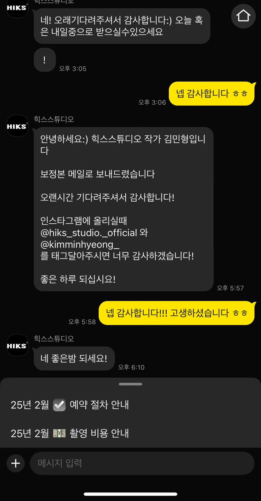 힉스스튜디오 이미지