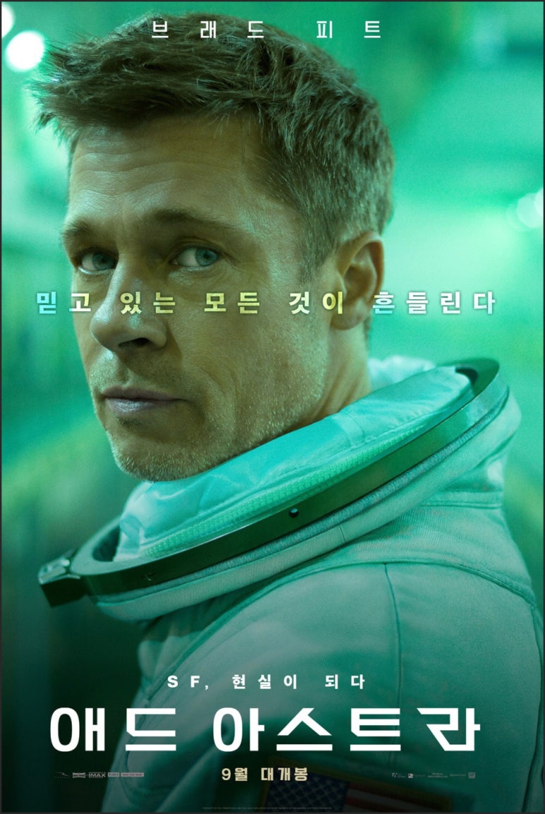 애드아스트라 이미지