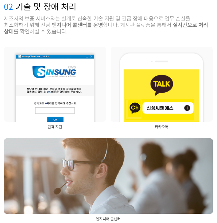 신성서비스인력 이미지